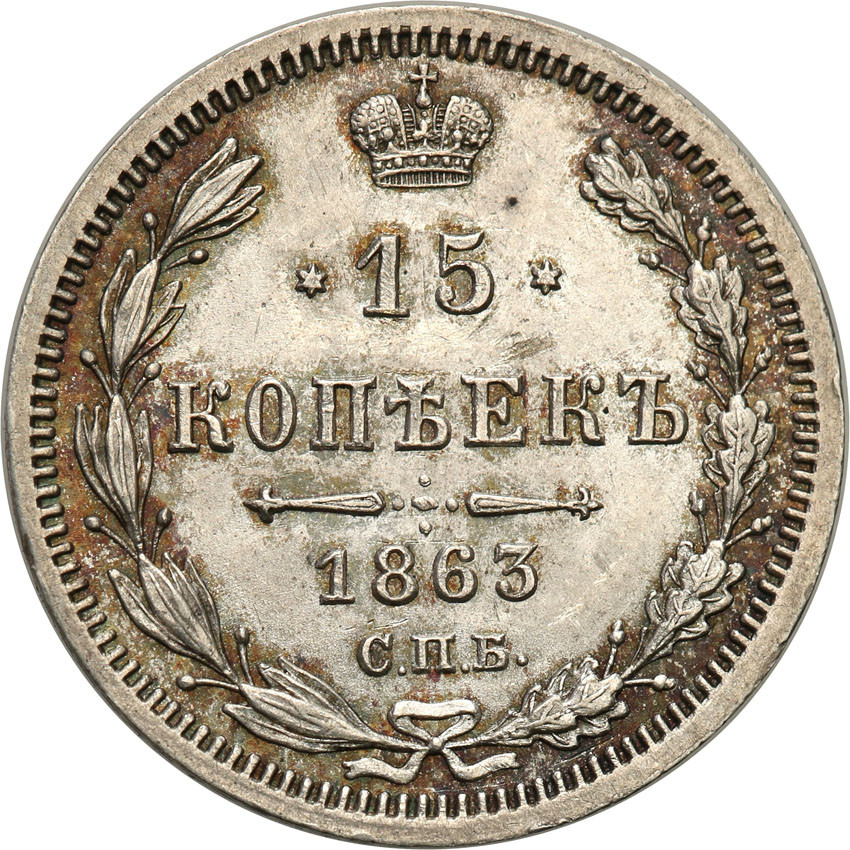 Rosja. Aleksander ll. 15 kopiejek 1863 СПБ-АБ, Petersburg
